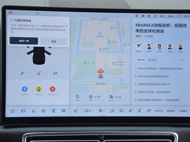 Фото 7 - LiXiang L7