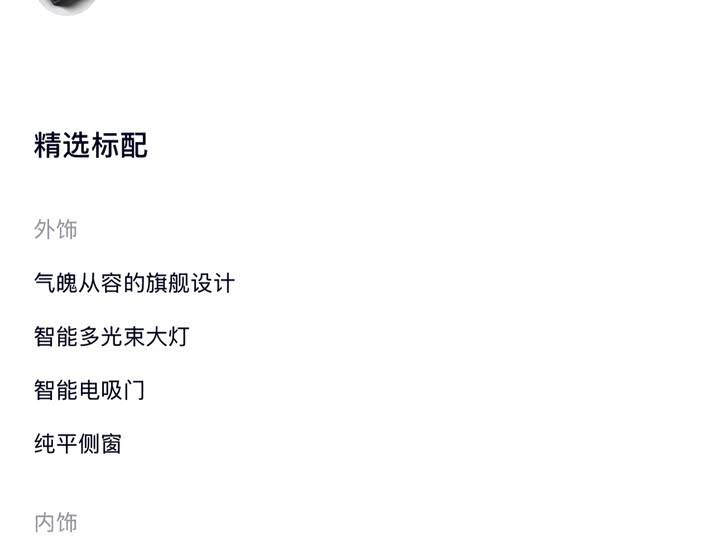 Фото 2 - Nio ES8