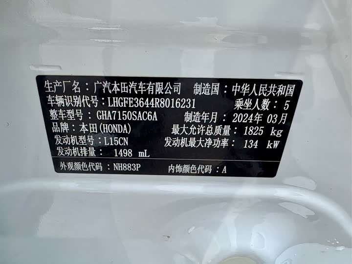 Photo 6 - Honda Integra