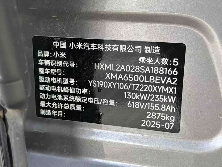 Фото 9 - Xiaomi YU7