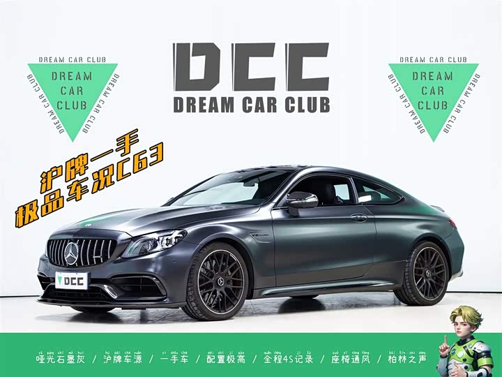 Photo 1 - Mercedes-Benz C-Class AMG