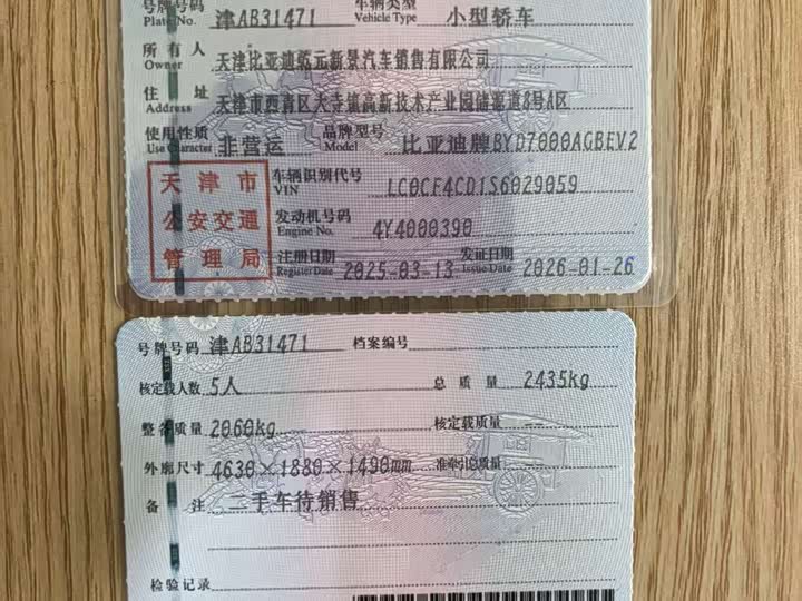 Фото 2 - BYD Seal 06 GT