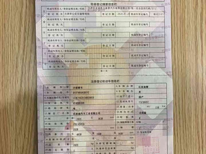 Фото 3 - BYD Seal 06 GT