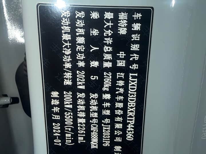 Photo 7 - Ford Bronco