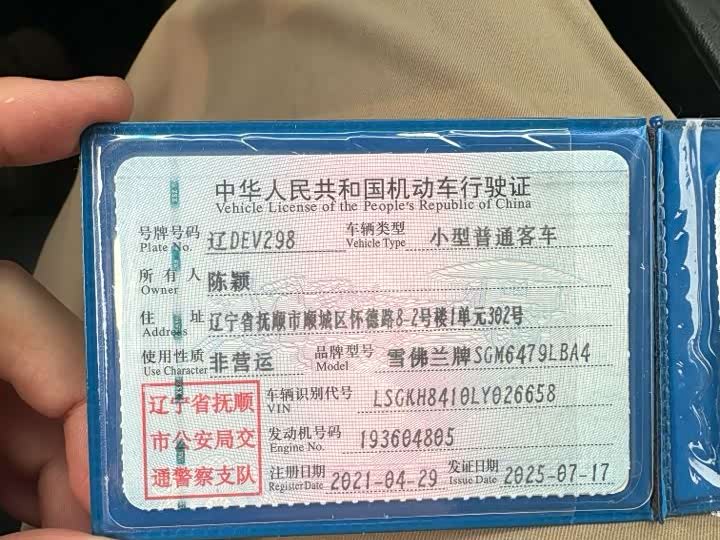 Фото 2 - Chevrolet Orlando