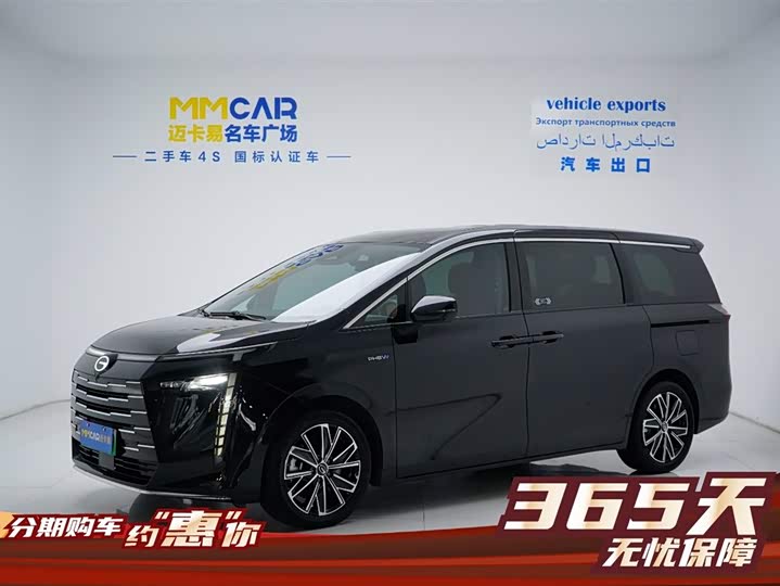 Photo 1 - GAC Trumpchi E8