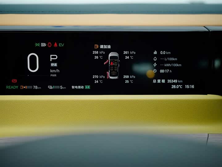 Photo 8 - GAC Trumpchi E8