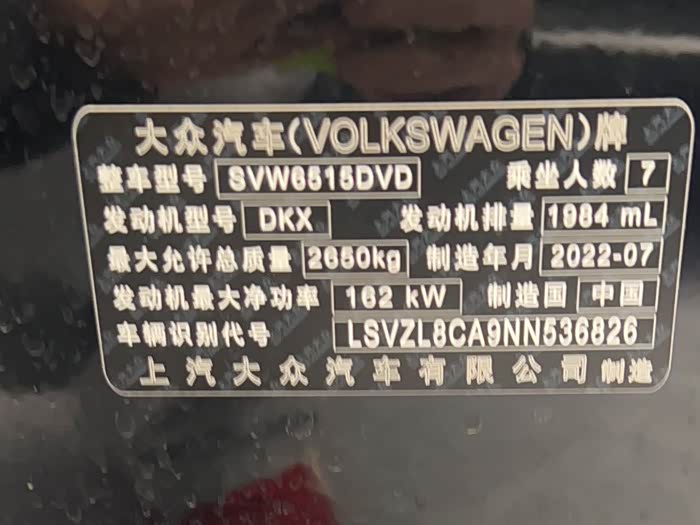 Фото 4 - Volkswagen Teramont Pro