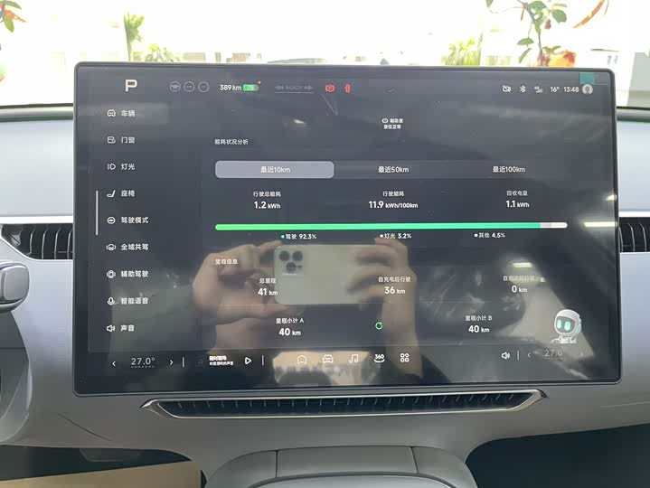 Photo 5 - XPeng Mona M03