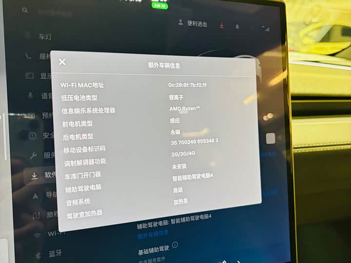 Photo 9 - Tesla Model Y