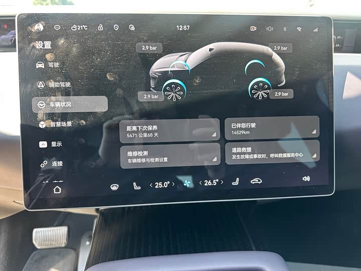 Фото 8 - Avatr 07