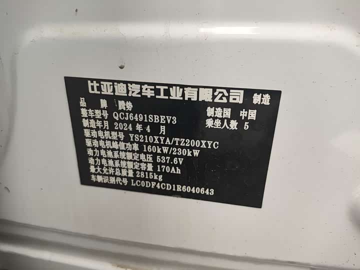 Фото 9 - Denza N7