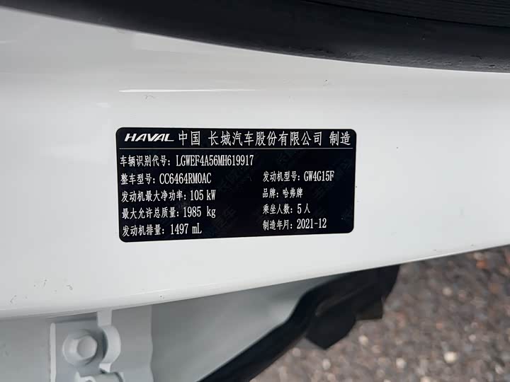 Фото 4 - Haval H6