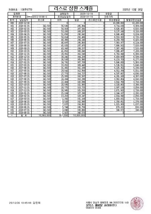 Фото 13 - Lamborghini Huracan