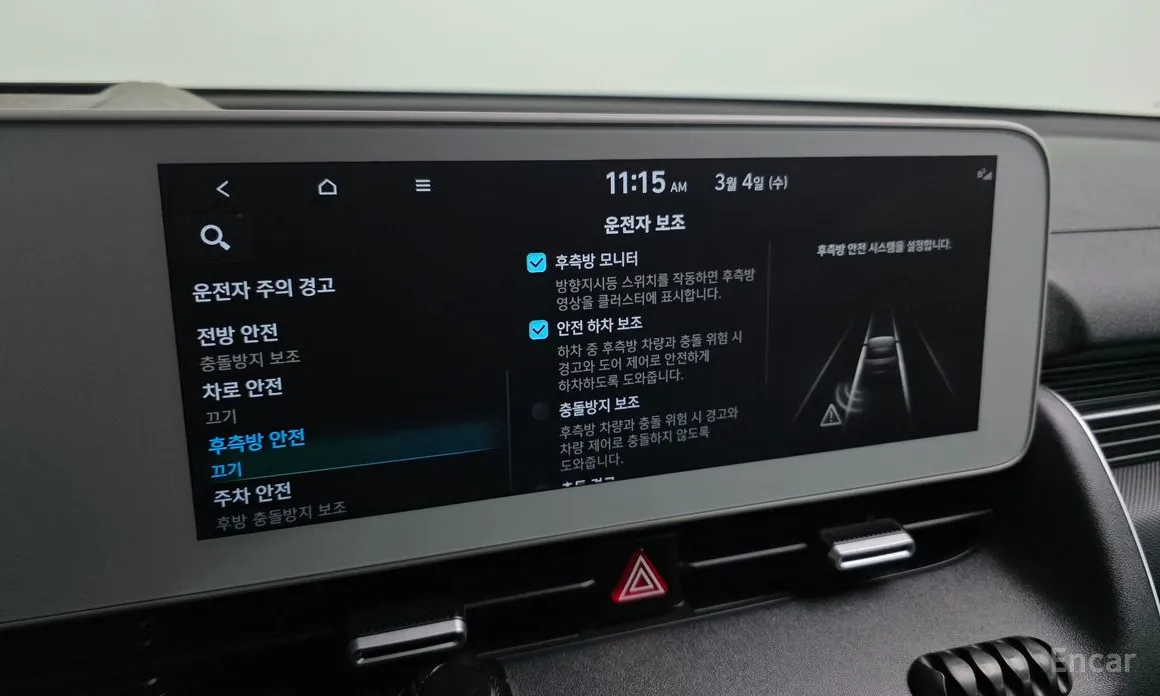 Photo 16 - Hyundai Ioniq 5