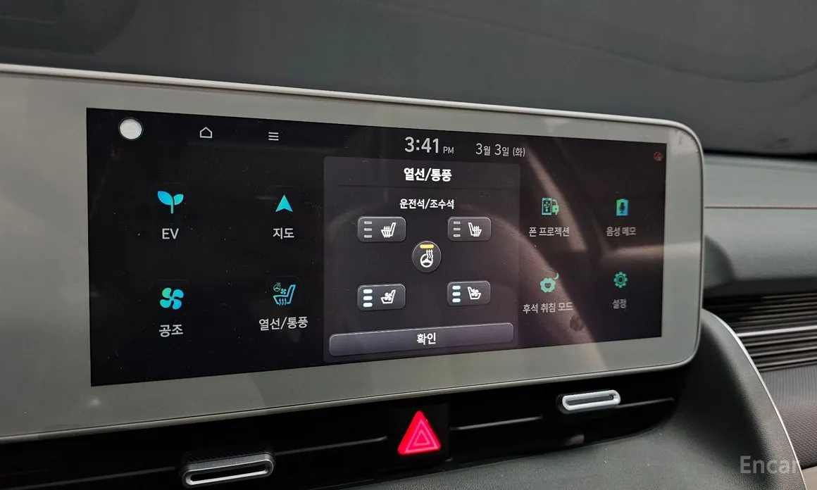 Photo 17 - Hyundai Ioniq 5