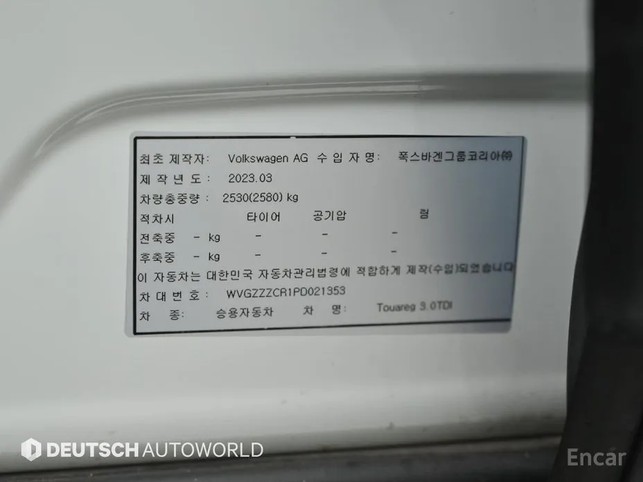 Photo 20 - Volkswagen Touareg