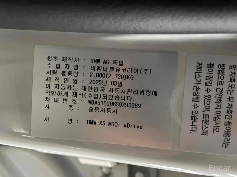 Фото 13 - BMW X5