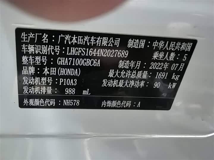 Фото 5 - Honda Crider