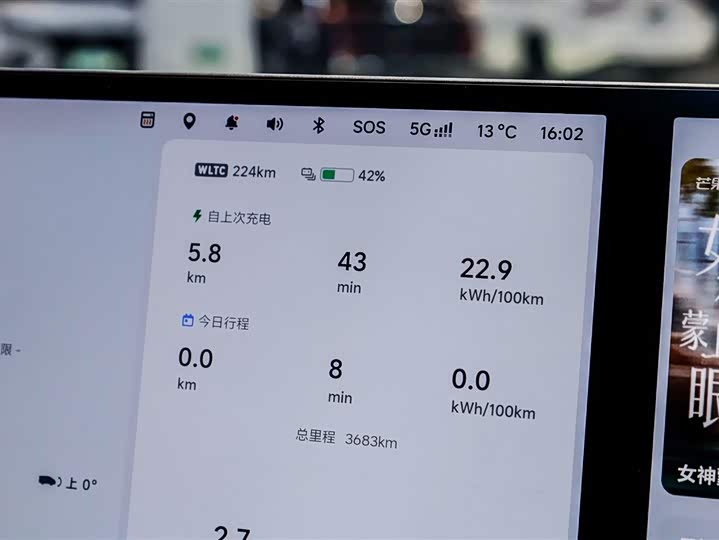 Фото 9 - LiXiang i6