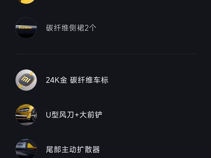 Фото 2 - Xiaomi SU7 Ultra