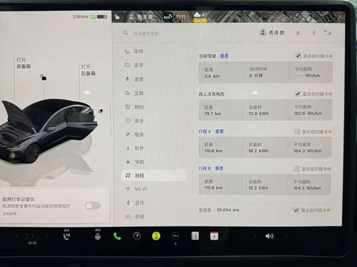 Фото 7 - Tesla Model 3