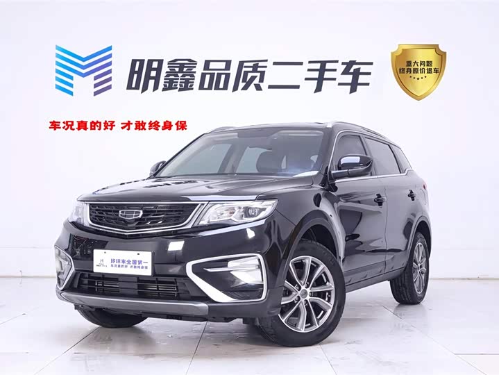 Photo 1 - Geely Atlas