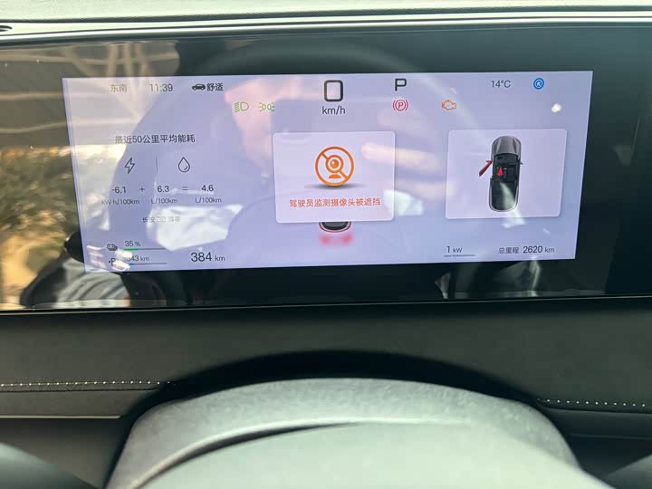 Фото 6 - BYD Sea Lion 06 Hybrid/EV