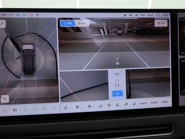 Photo 7 - LiXiang i6