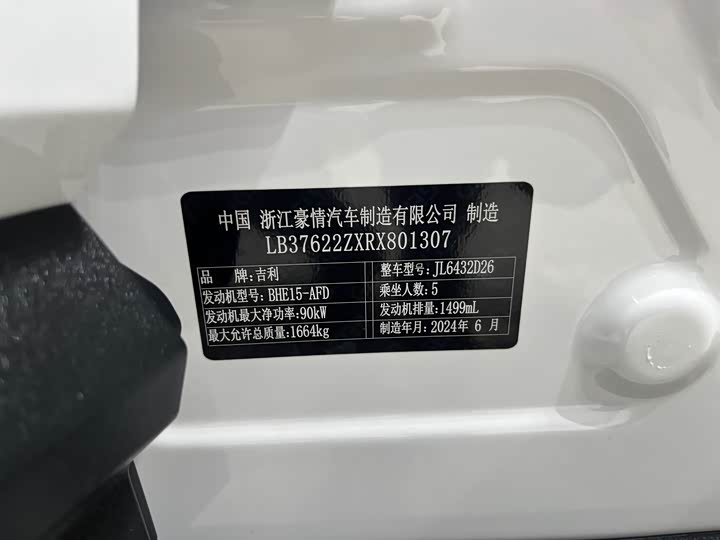 Фото 7 - Geely Coolray