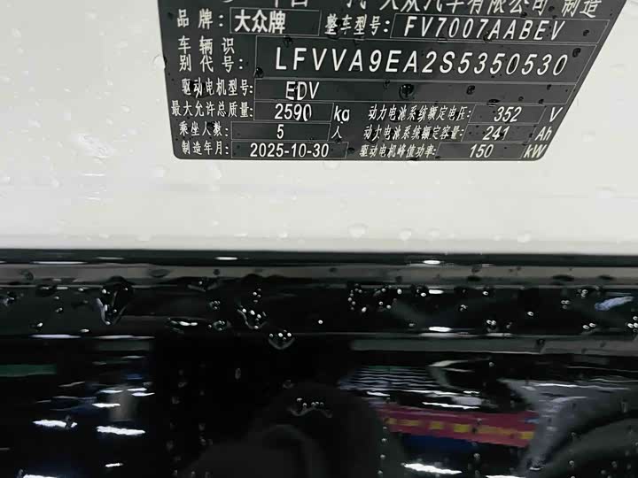 Photo 9 - Volkswagen ID.7 Vizzion