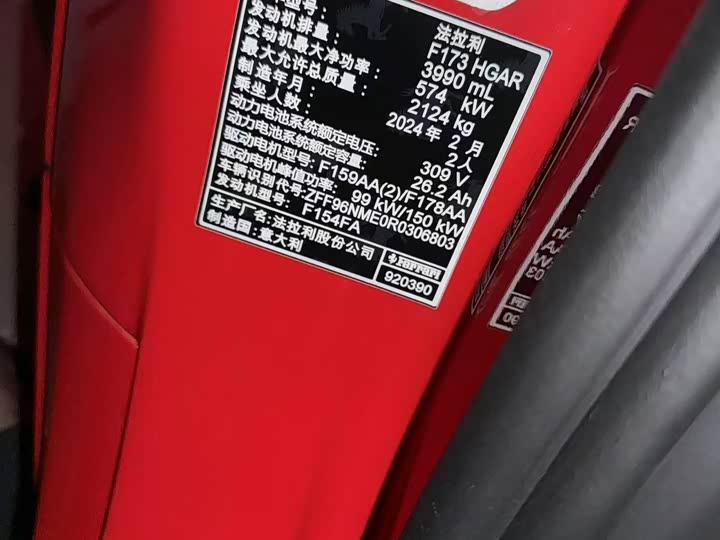 Фото 7 - Ferrari SF90