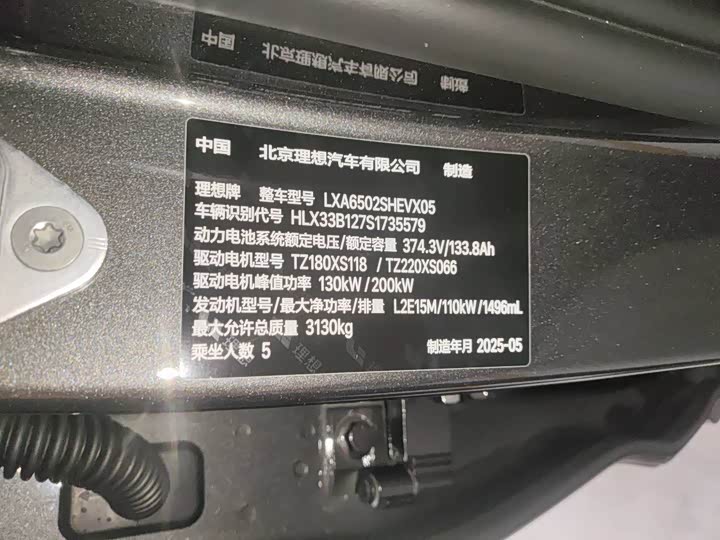 Фото 9 - LiXiang L7