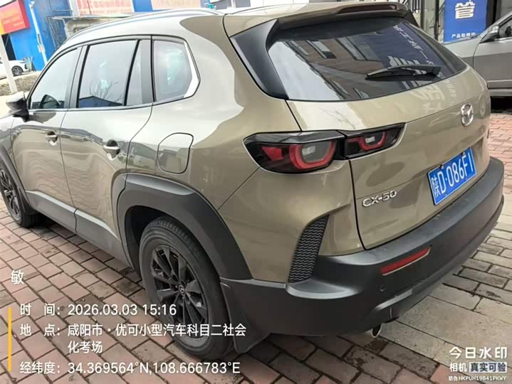 Photo 8 - Mazda CX-50