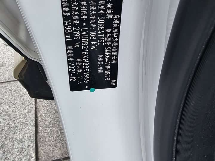 Фото 8 - Jetour X70 Plus