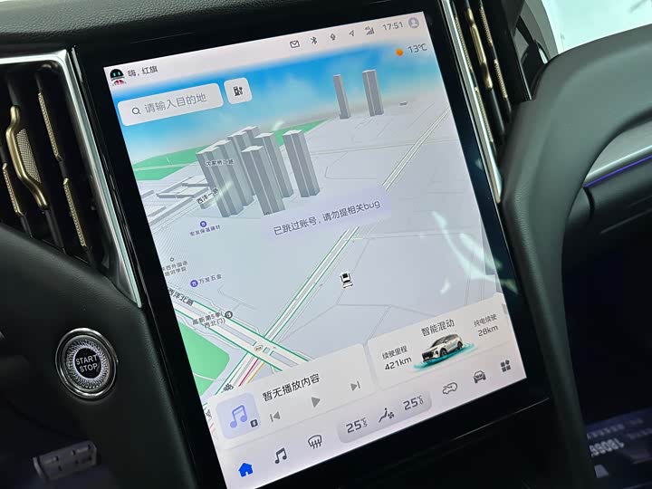 Photo 9 - Hongqi HS7 Hybrid