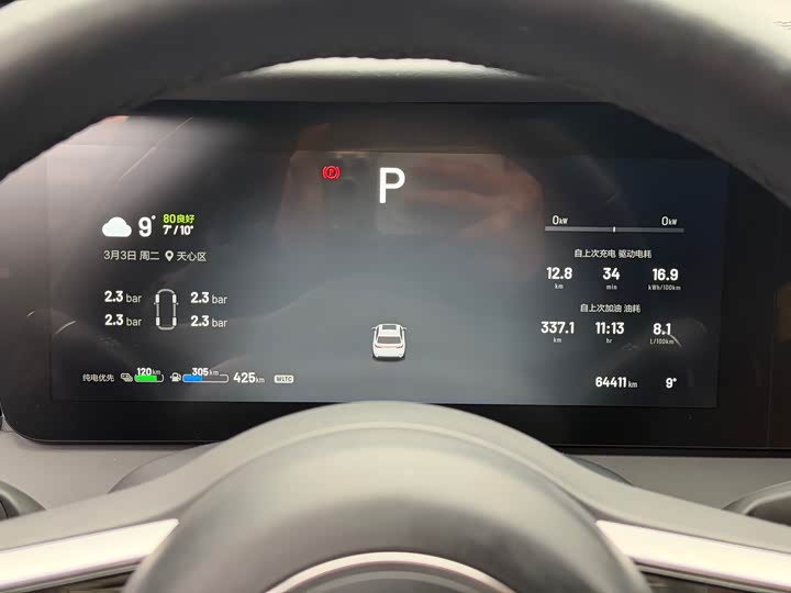 Фото 5 - LiXiang One