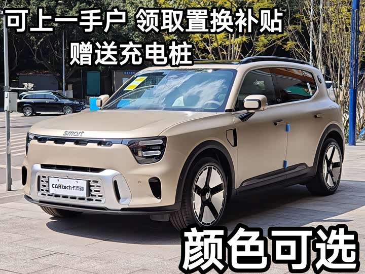 Фото 1 - Smart #5