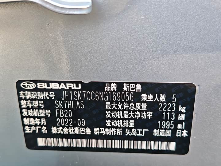 Фото 8 - Subaru Forester