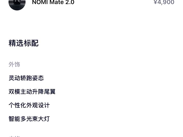 Фото 3 - Nio EC6