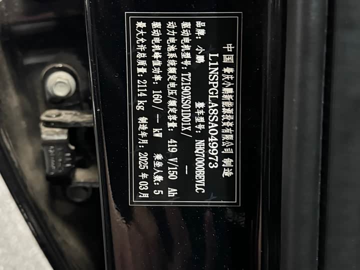 Фото 8 - XPeng Mona M03