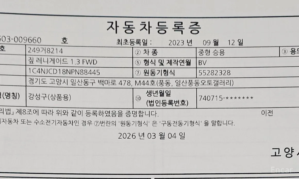 Фото 19 - Jeep Renegade