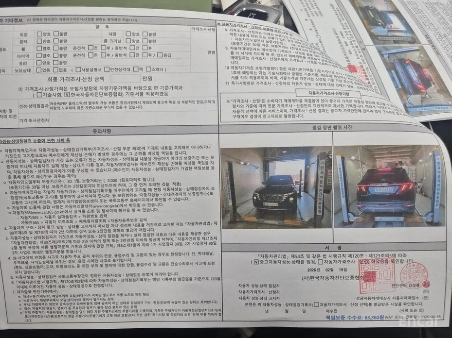 Photo 18 - Hyundai Tucson