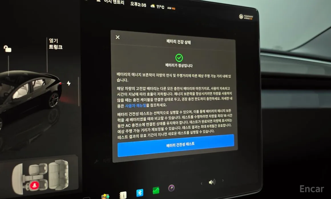 Фото 17 - Tesla Model 3