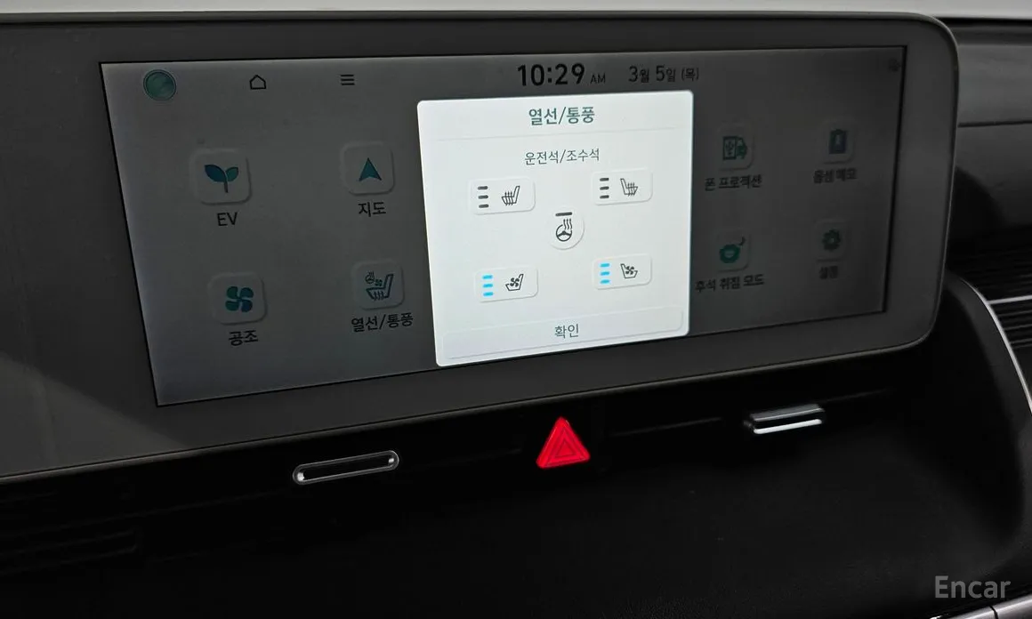 Фото 16 - Hyundai Ioniq 5