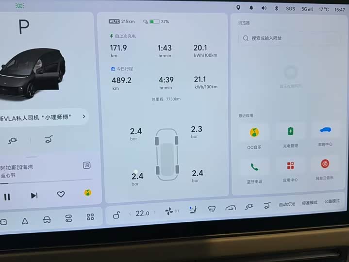 Фото 6 - LiXiang i8