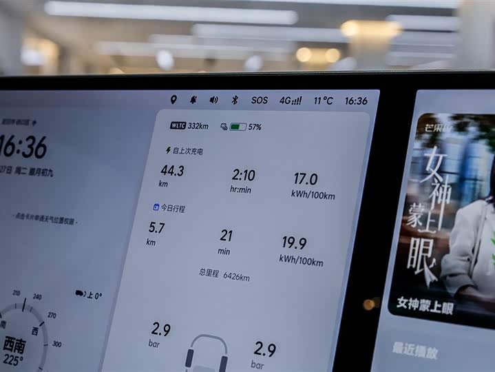 Photo 3 - LiXiang i8