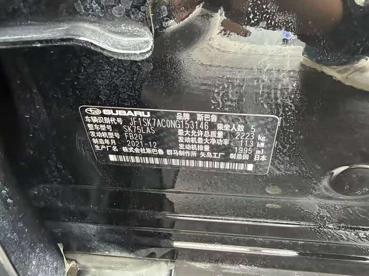 Фото 8 - Subaru Forester