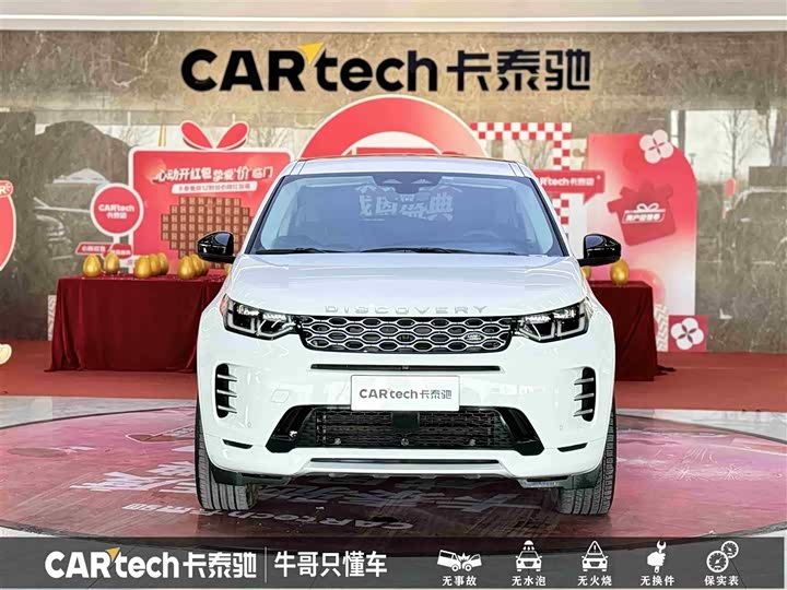 Photo 2 - Land Rover Discovery Sport