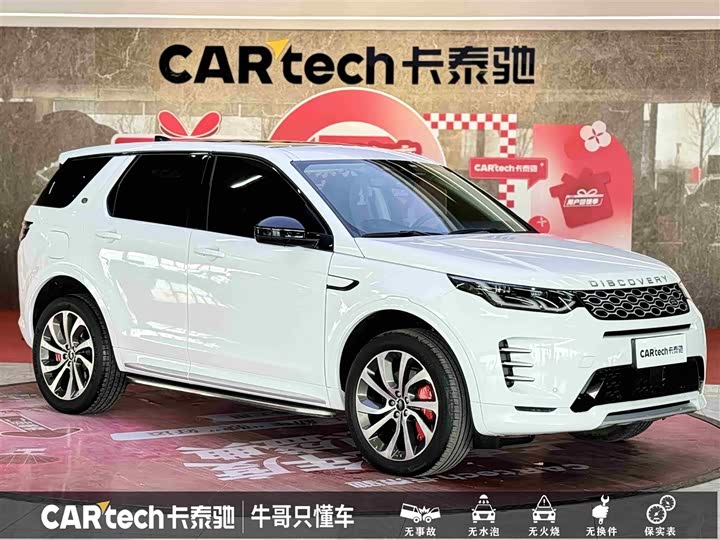 Photo 3 - Land Rover Discovery Sport